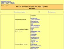 Tablet Screenshot of jitomir.samocvet.info